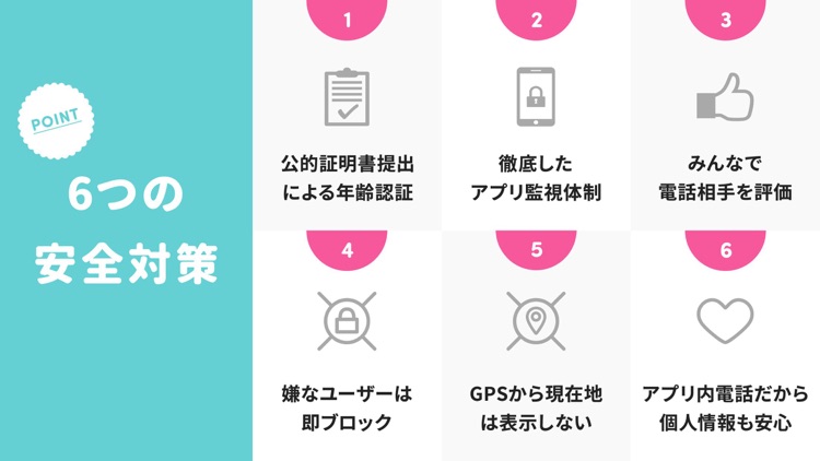 最速で電話で出会う、新感覚・マッチングアプリcalling screenshot-4