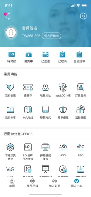 Nu Skin 新享購(圖5)-速報App