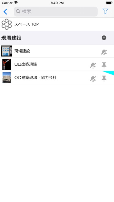 現場クラウド Conneのスクリーンショット3 現場クラウド Conneのスクリーンショット3
