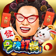 今晚打牌3缺1–兔年十三么發大財
