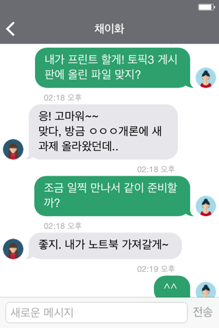 이화여자대학교 사이버캠퍼스 screenshot 4