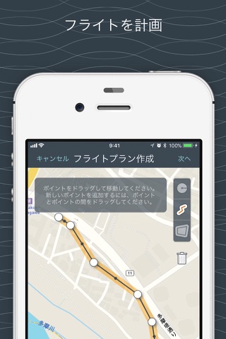 AirMap ドローン操縦者・パイロットアプリ screenshot 3