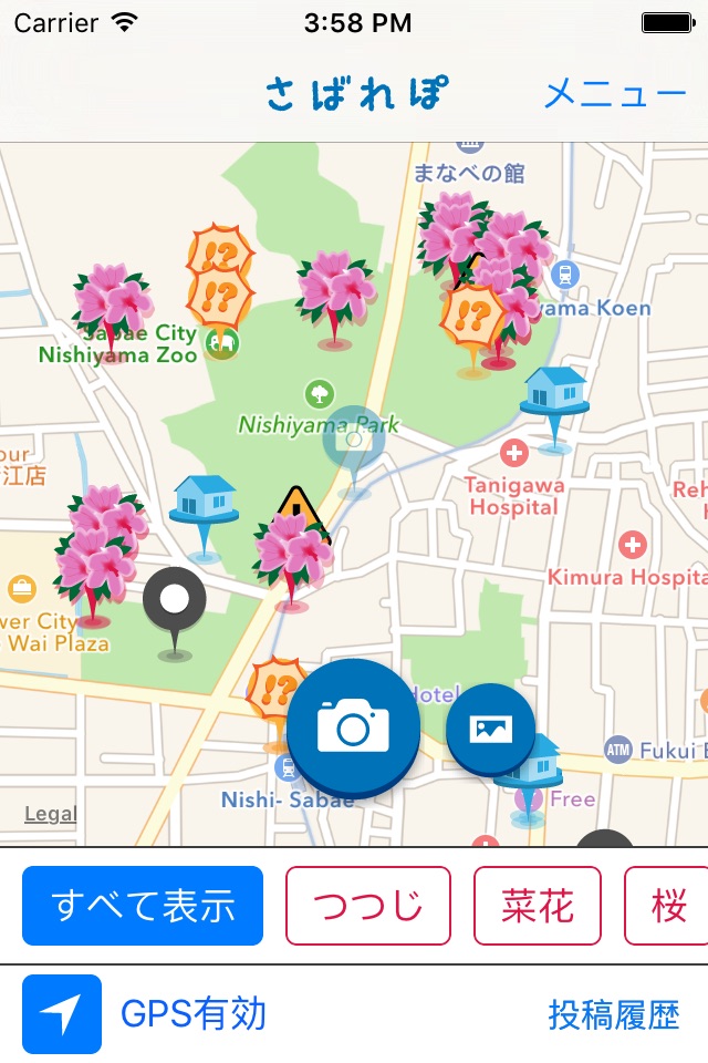 さばれぽ 〜地域のいい所や穴場スポットの写真を地図上に公開〜 screenshot 4