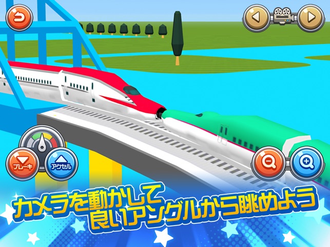 連結だいすき 一番カッコイイ電車のゲーム をapp Storeで