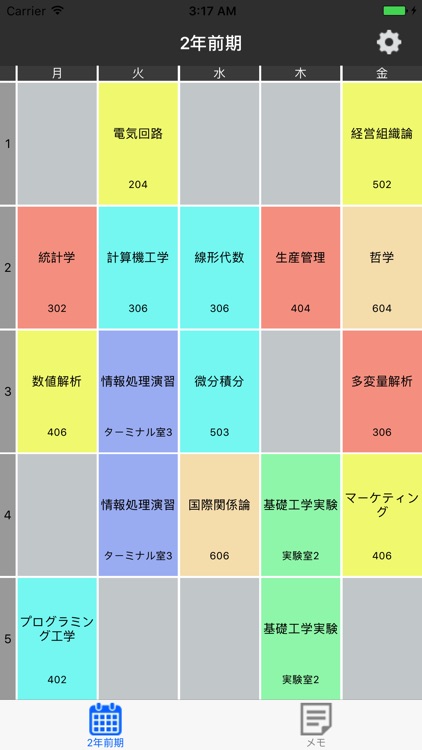 時間割&メモ　学生のためのシンプルな時間割