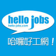 哈囉好工網澳門求職搵工App