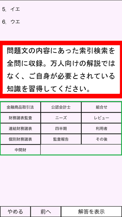 コンサル資格 統合版のおすすめ画像1