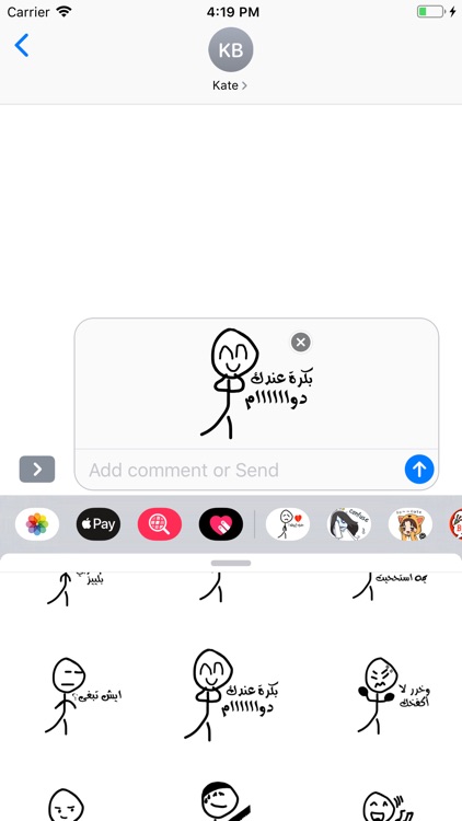 Arabic Stickman Stickers