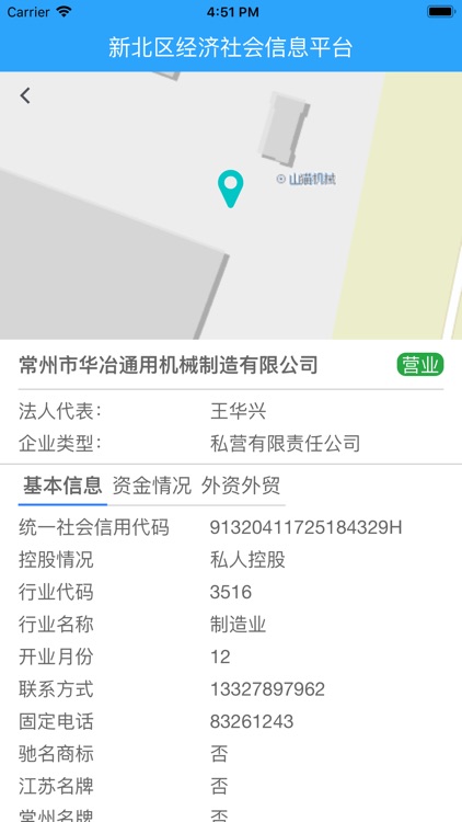 新北区经济社会发展信息平台