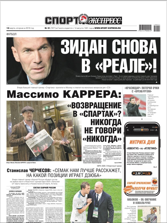 Арсенал Т от СЭ для iPad