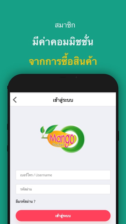 Mango-Market screenshot-4