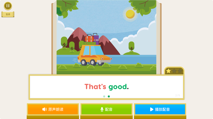 梯田阅读-儿童英语分级阅读