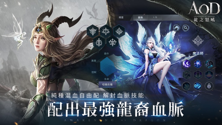 AOD龍之怒吼 screenshot-3