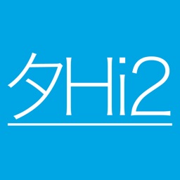 タイピングHi 2 - フリック練習