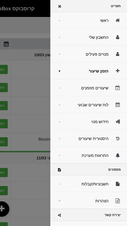 קרוסבוקס CROSSBOX screenshot-3