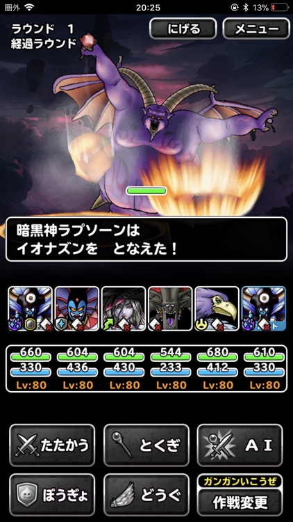 ドラゴンクエストモンスターズ スーパーライト
