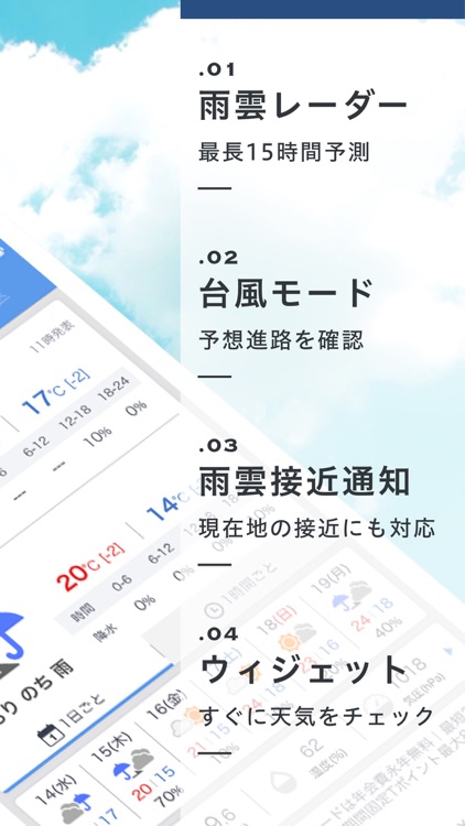 Yahoo!天気
