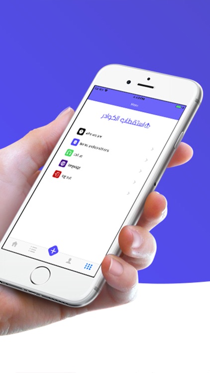 استقطاب الكوادر