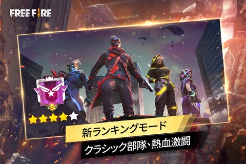 Garena Free Fire screenshot 4