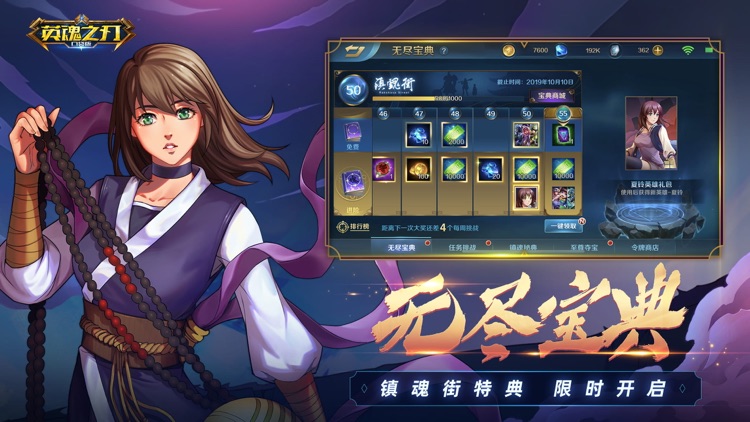 英魂之刃-5V5公平竞技MOBA手游