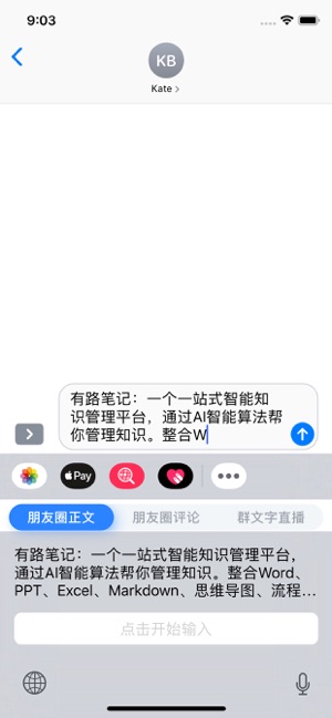 不折叠输入法截图