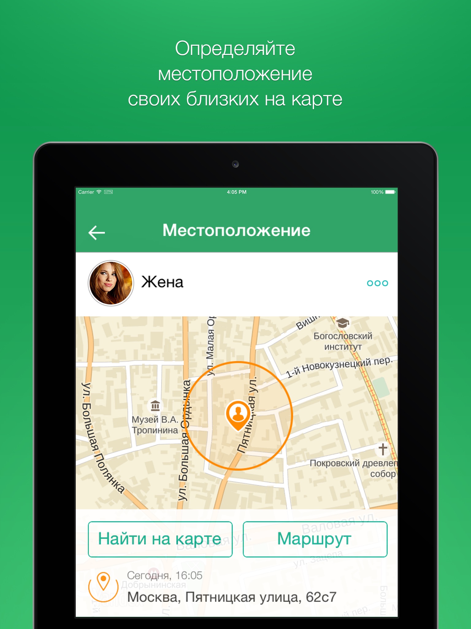 Радар screenshot 2