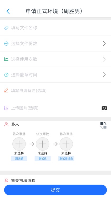 码上玺云 screenshot-3