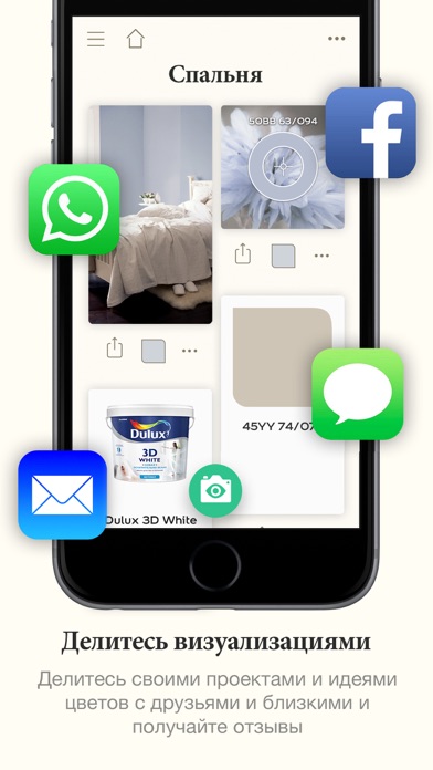 Dulux Visualizer RUのおすすめ画像4