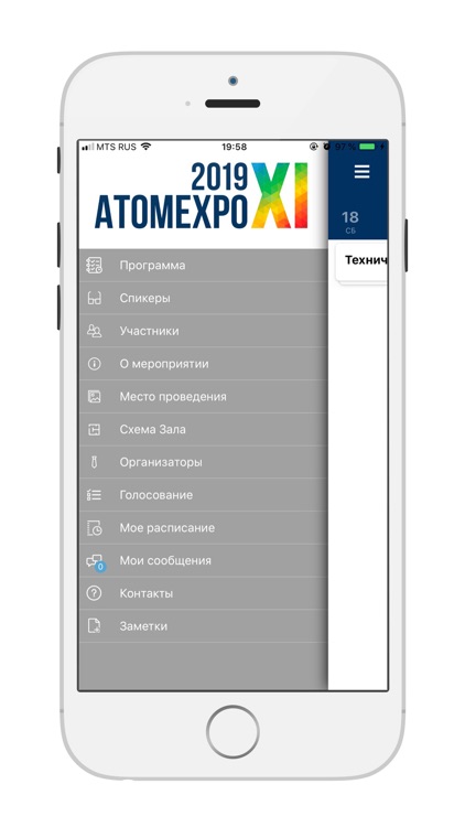 ATOMEXPO 2019