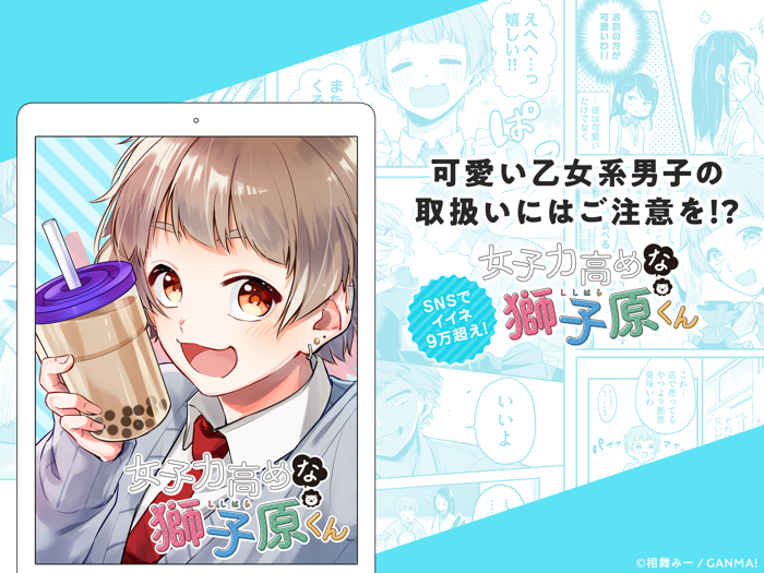 GANMA（ガンマ）