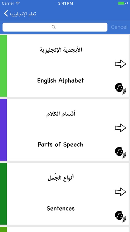 تعلم الانجليزية بسهولة