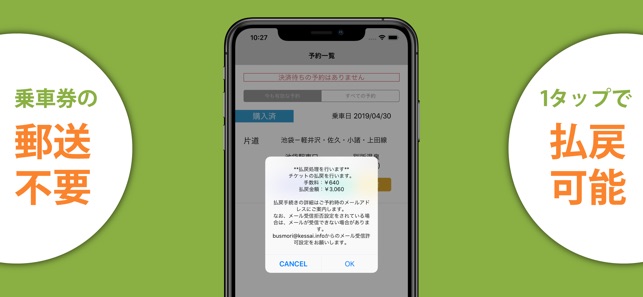 バスもり をapp Storeで