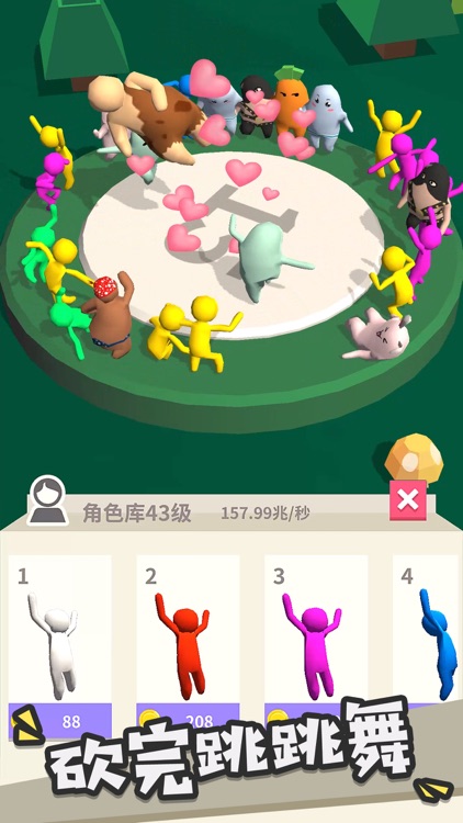 我的大刀四十米 screenshot-4