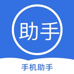 手机助手-硬件检测