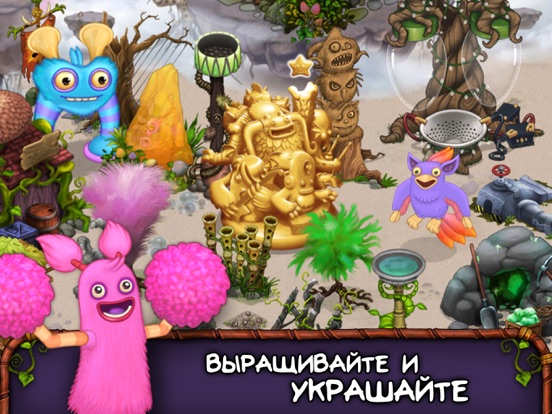 Скачать My Singing Monsters