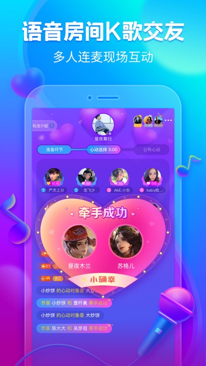 猎游-全民游戏约玩和语音聊天平台 screenshot-3