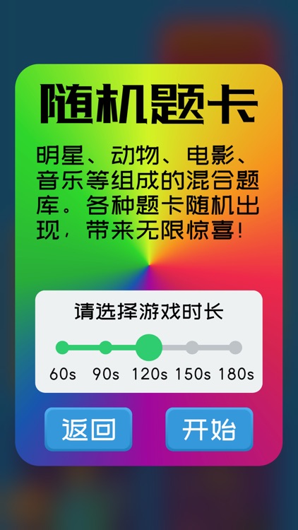 你比我猜 - 你画我猜双人游戏