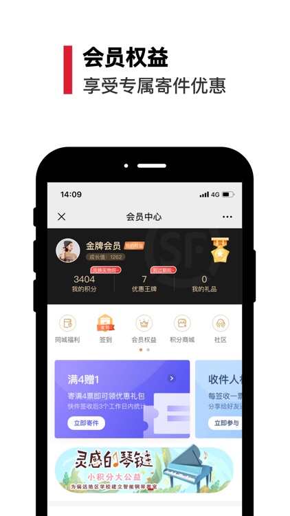 顺丰速运-查寄快递 不止是快 screenshot-3