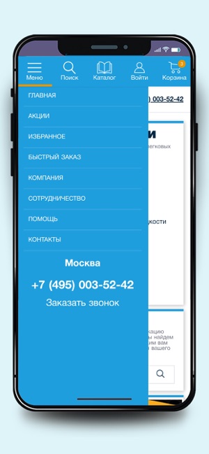 ATI Auto - Автозапчасти онлайн(圖2)-速報App