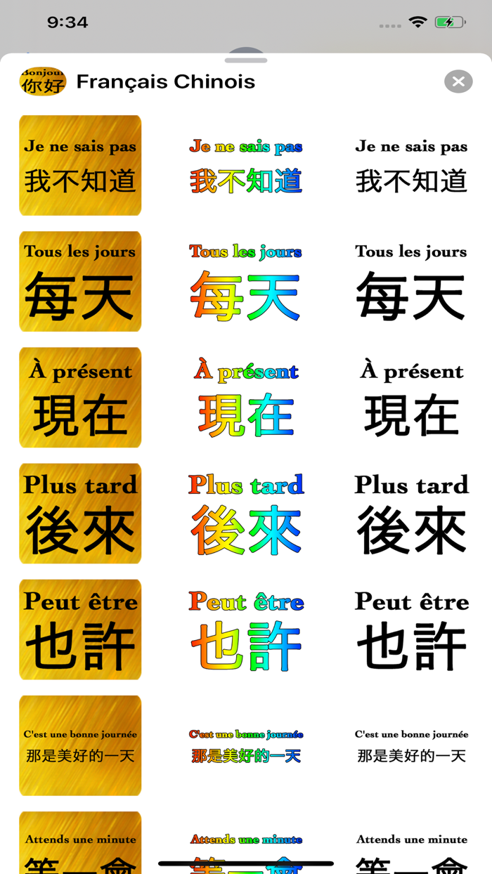 Français Chinois