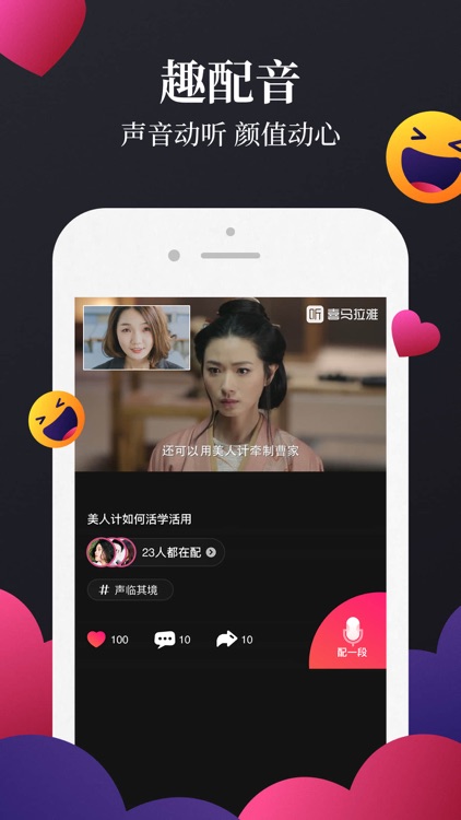喜马拉雅FM(听书社区)电台有声小说相声评书 screenshot-7