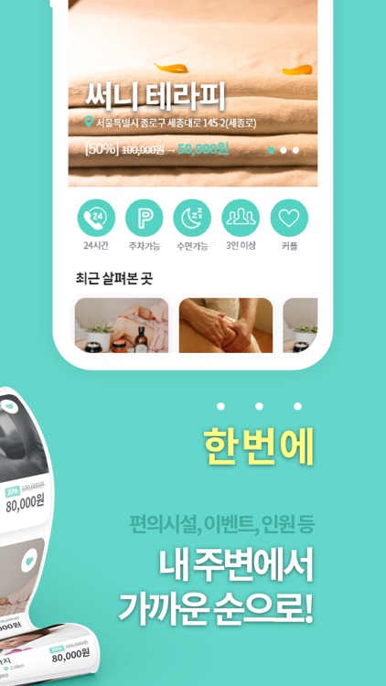 마사지나라 - 마사지 종류별로 전부 다 모았다