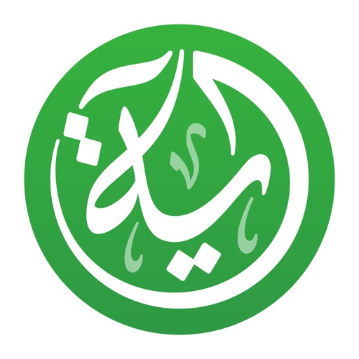Ayah – Quran App