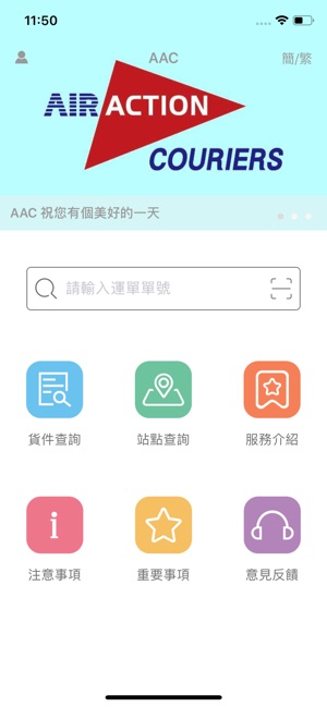 AAC(圖2)-速報App