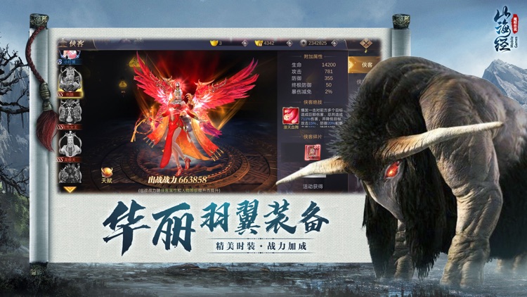 山海经之魔蛙传说 screenshot-3