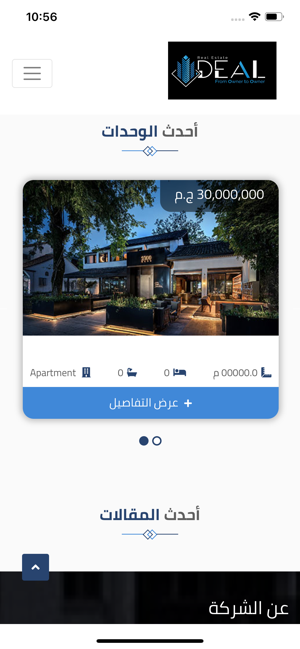 Deal Egypt(圖2)-速報App