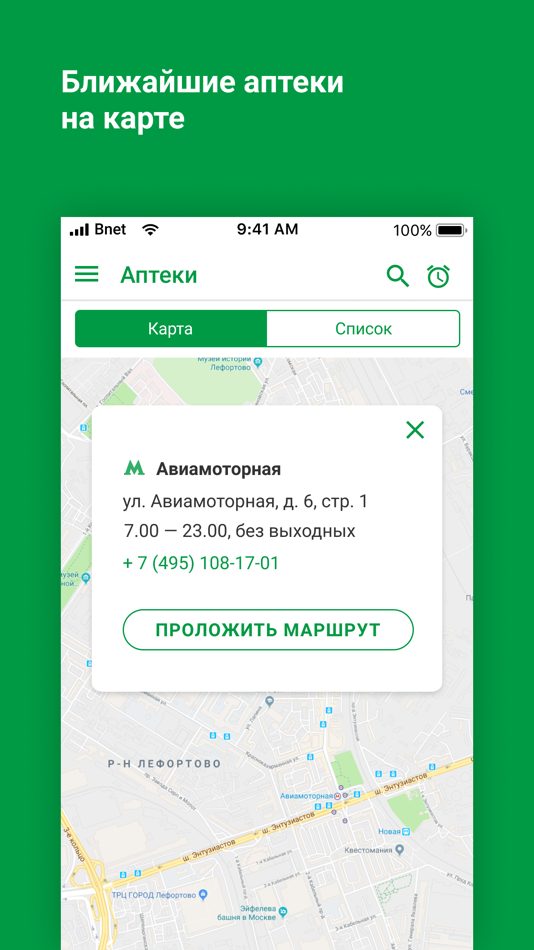 Аптека карта рядом