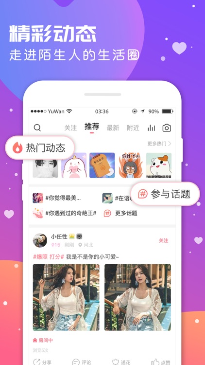 语玩-语音交友,视频聊天 screenshot-3
