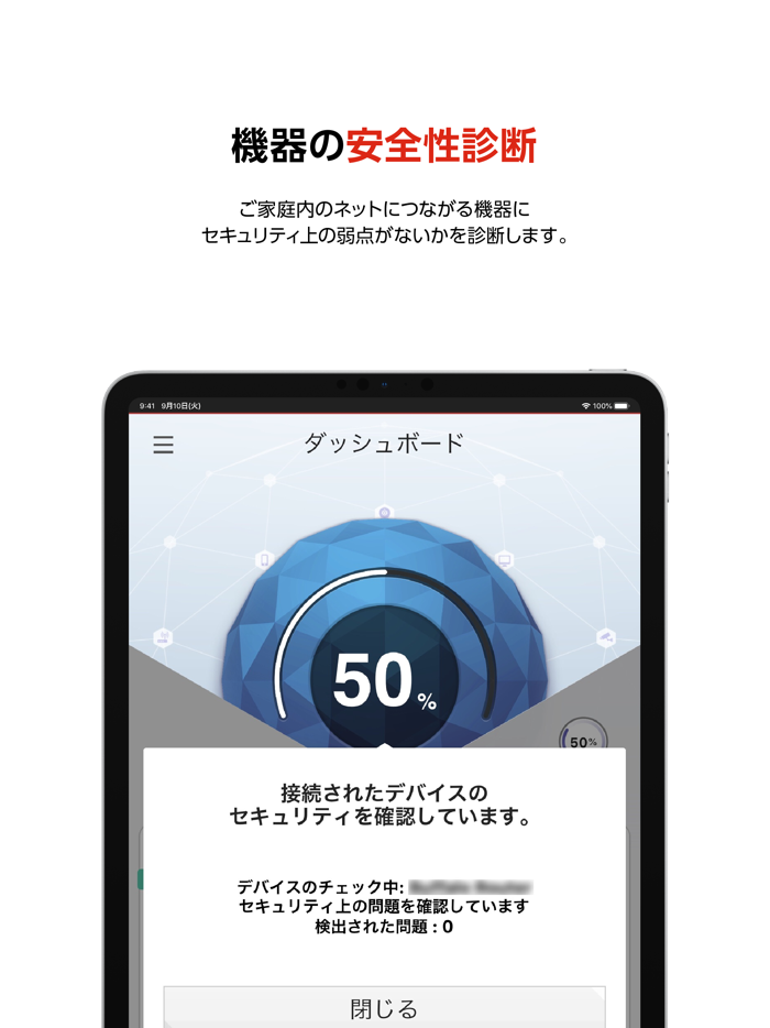 ウイルスバスター for Home Network