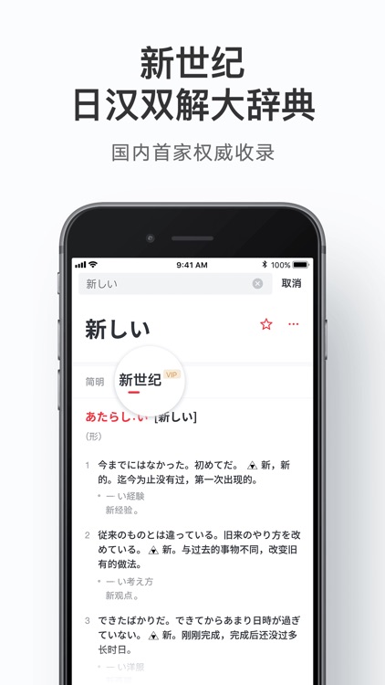 网易有道词典-陪你看世界